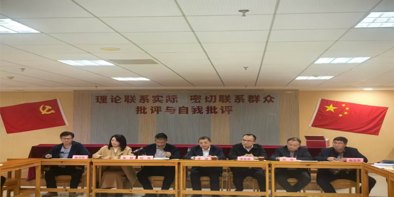 水利設計院召開(kāi)2024年組織生活會(huì )及民主評議黨員
